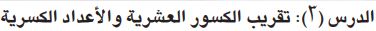 تقريب